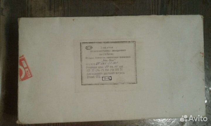 Старый телефон СССР