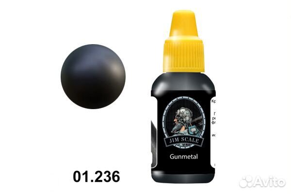 Товары Jim Scale (металлики)