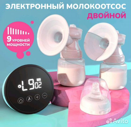 Молокоотсос электрический двойной