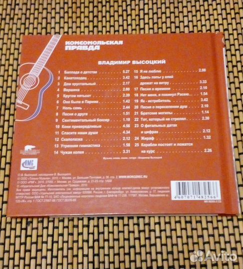 Владимир Высоцкий – Российские Барды. Том 3