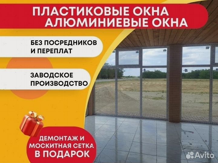 Пластиковые окна