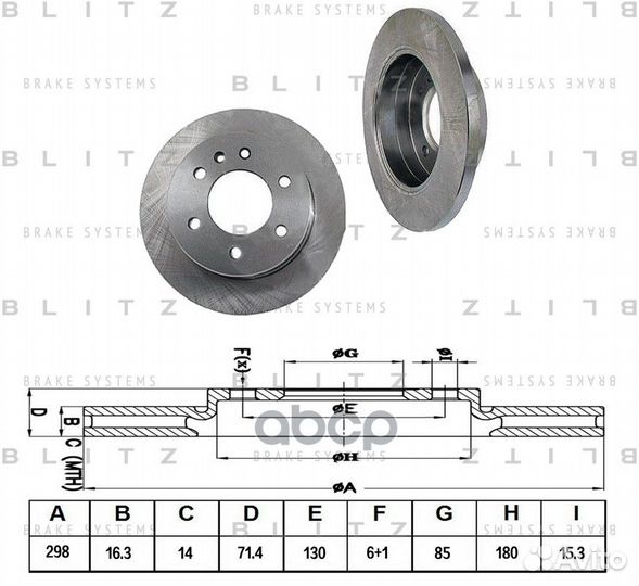 Диск тормозной BS0233 Blitz
