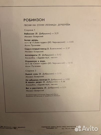 Виниловые пластинки СССР