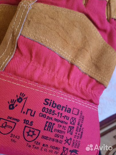 Перчатки рабочие зимние