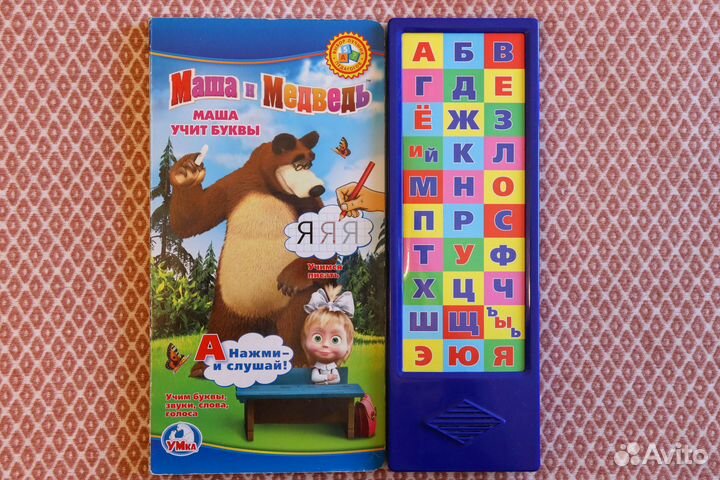 Книга говорящая Азбука Маша и Медведь