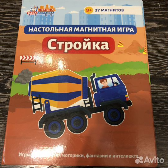 Настольная магнитная игра Стройка
