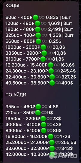 Поставщик UC pubg mobile