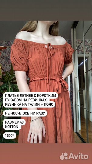 Платье летнее