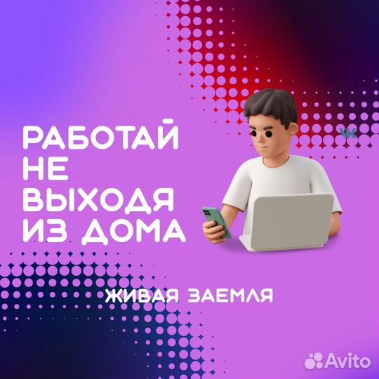 Партнер в сетевую компанию. Прямые продажи