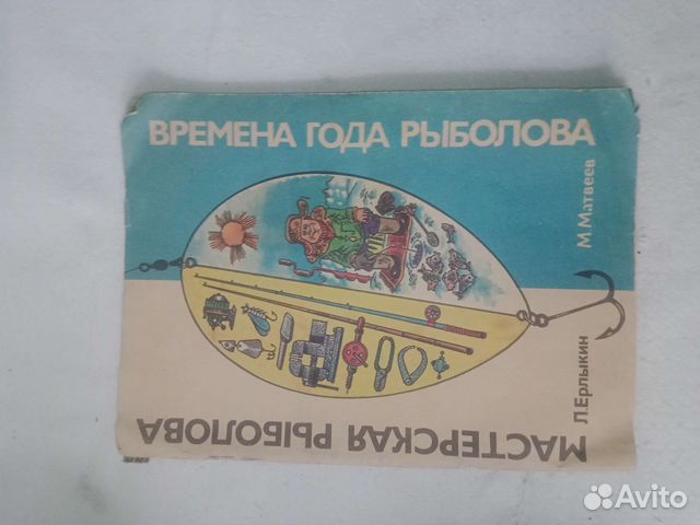 Журнал рыболов