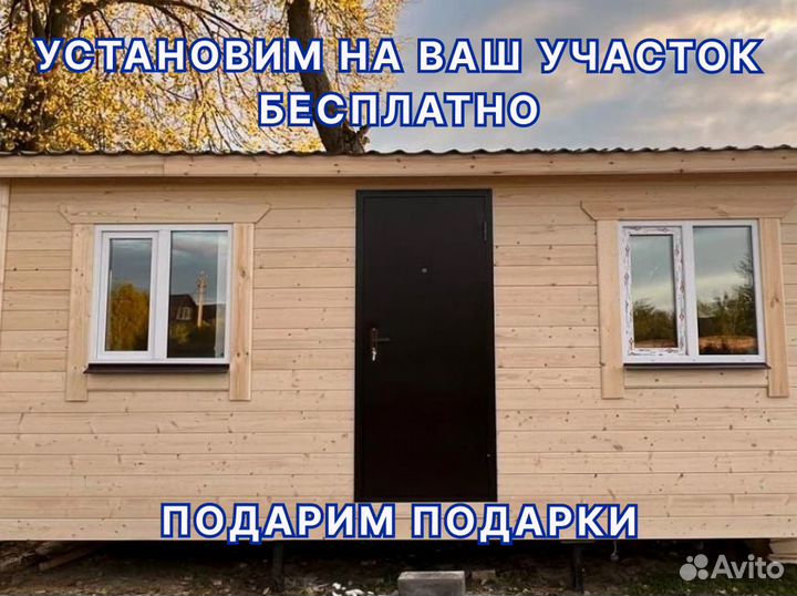 Бытовка деревянная