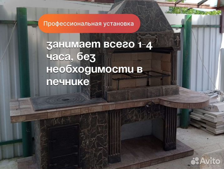 Модульная печь барбекю