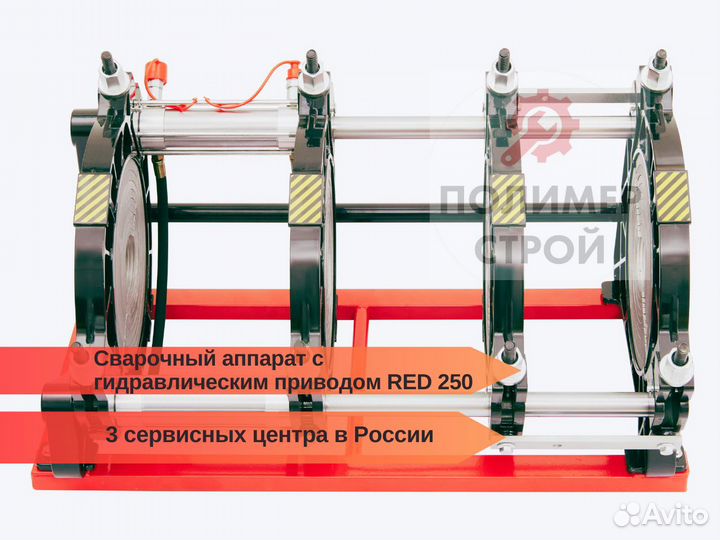 Стыковой сварочный аппарат