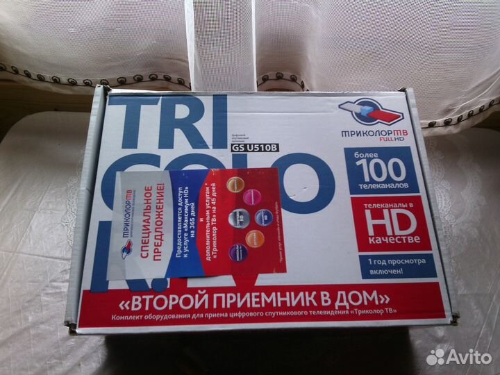 Комлект Триколор