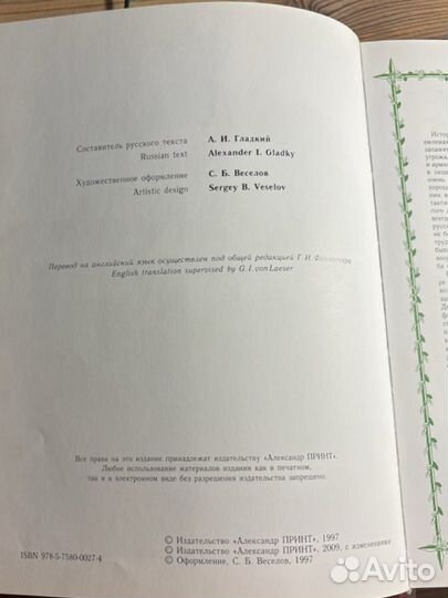 История российского воинства кожаный переплет