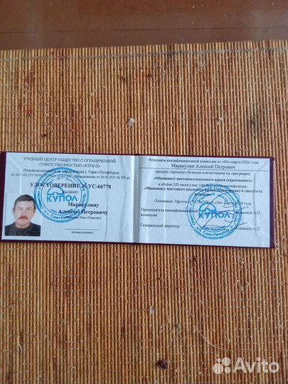 Машинист козловых кранов