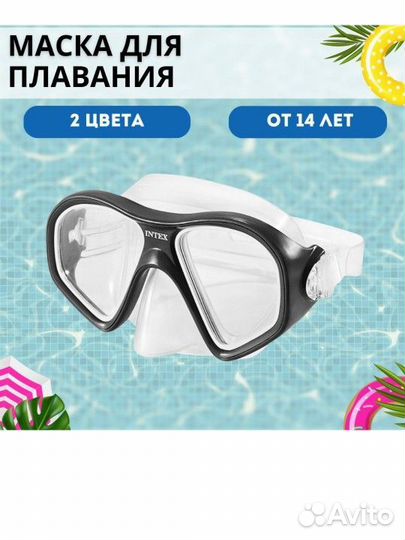 Маска для плавания Intex