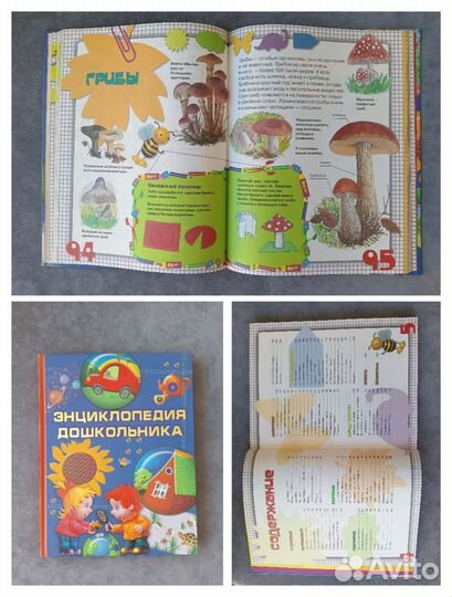 Продам энциклопедии
