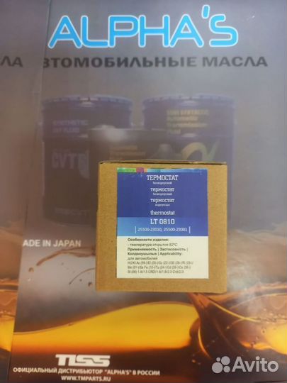 Термостат Hyundai/Kia