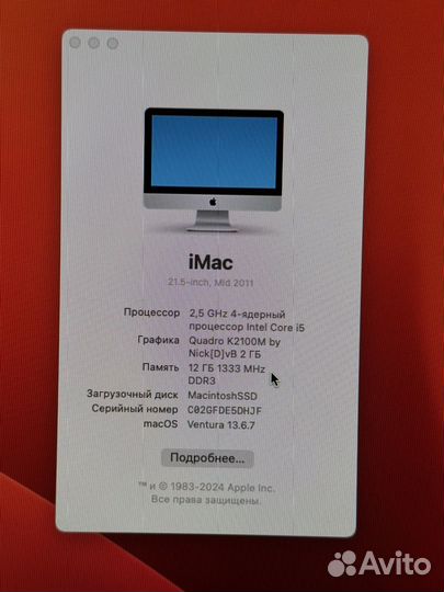 Apple 21,5 дюйм 12Гб/SSD/2Гб Nvidia k 2100m