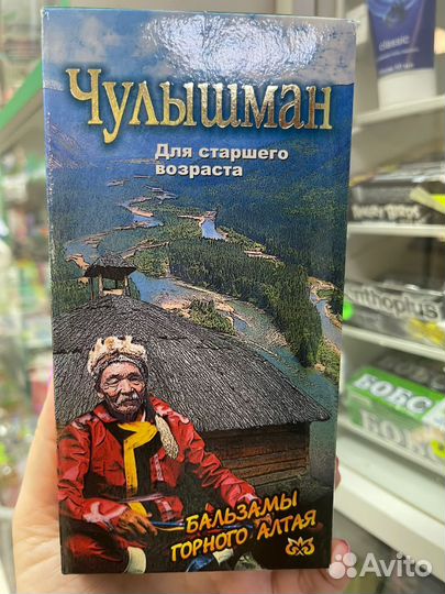 Бальзам безалгольный