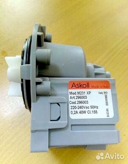 Насос сливной (помпа) Askoll (Евро EU, не Китай)