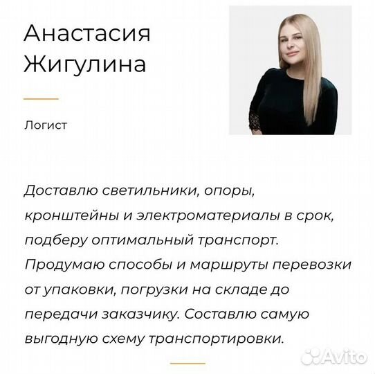 Логист-снабженец