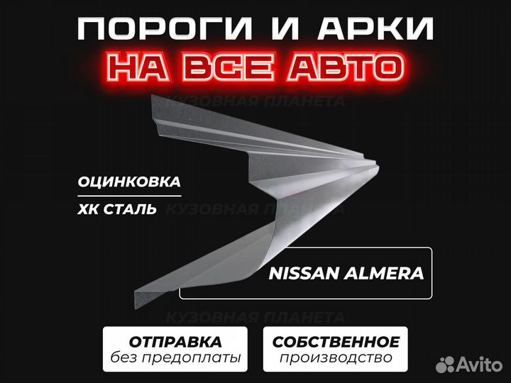 Daewoo Nexia пороги ремонтные кузовные