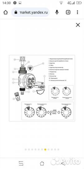 Таймер для капельного полива жук