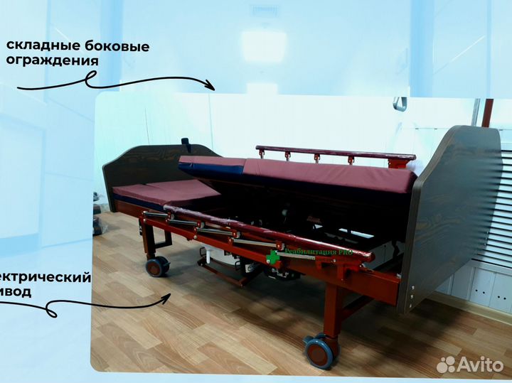 Медицинская кровать
