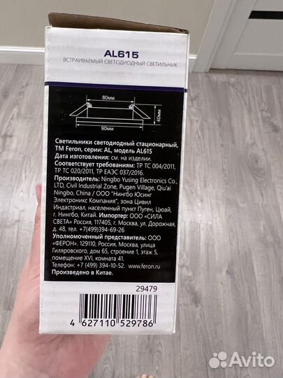 Светодиодный светильник Feron AL615 встраиваемый