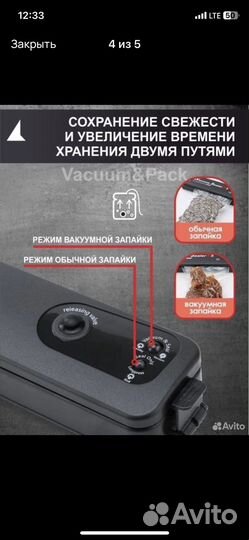 Вакуумный упаковщик вакуматор