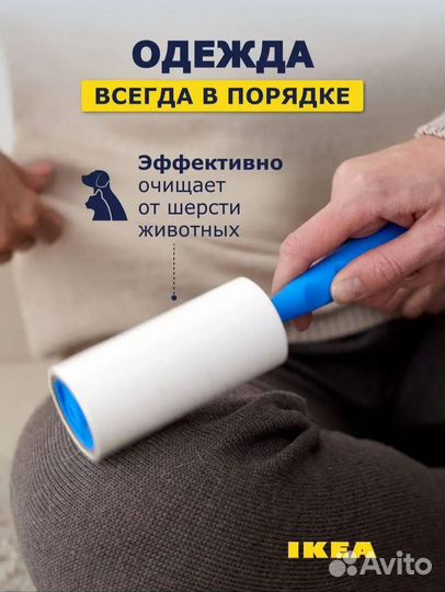 IKEA Bastis Чистящий ролик для одежды, голубой