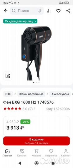 BXG 1600 H2 1748576 новые