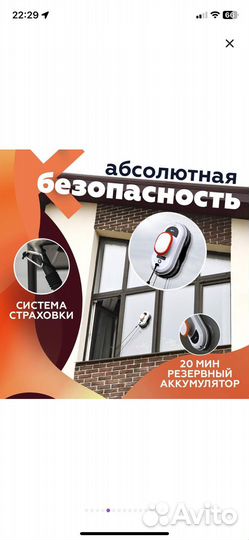Робот мойщик окон