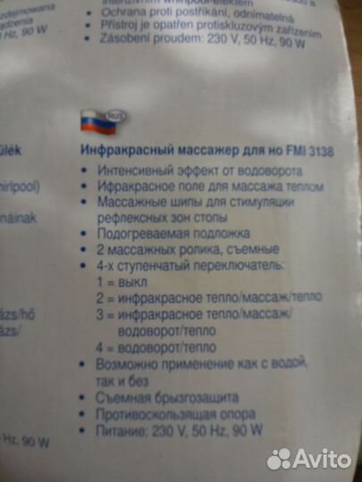 Массажная ванночка для ног новая