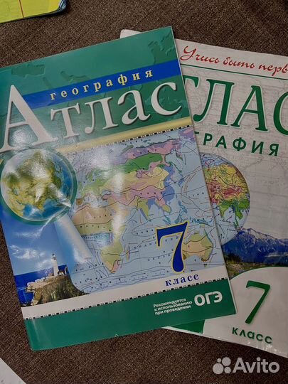 Атлас и контурные карты 7 класс