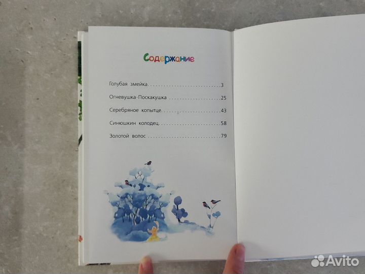 Сказки,сказы-Заходер,Успенский, Бажов