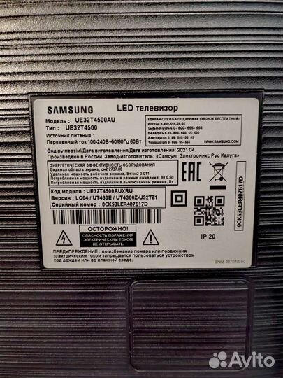 Телевизор Samsung 32 Smart WI-FI