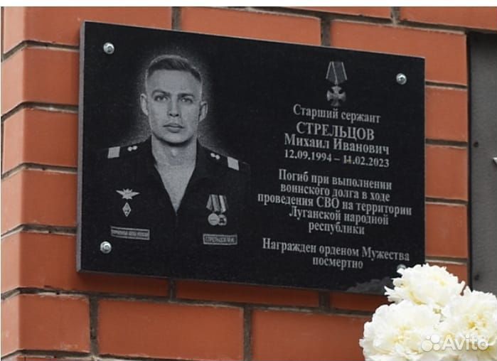 Табличка гранитная