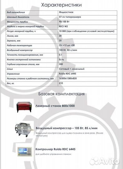 Продам готовый бизнес лазерный станок чпу