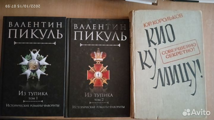 Приключения, история