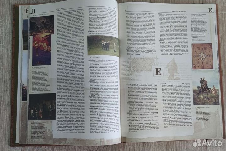 Большой иллюстрированный толковый словарь