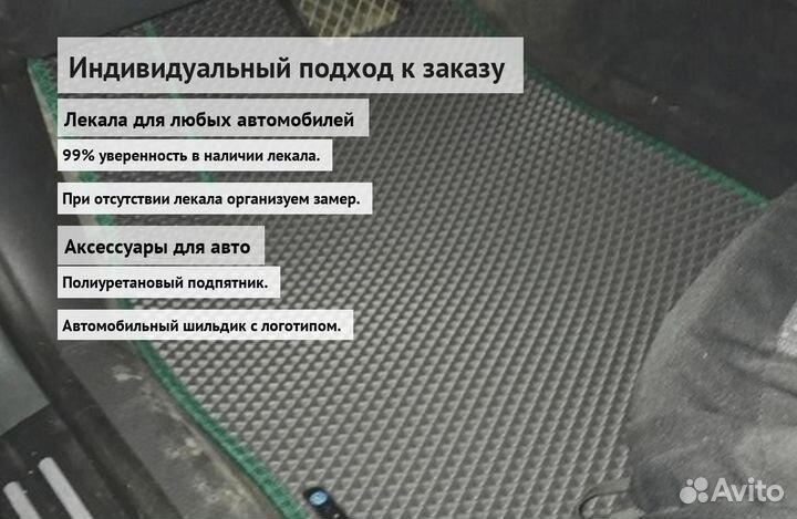 Ева коврики для авто с бортиками