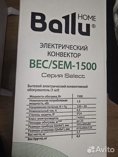 Электрический конвектор Ballu