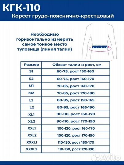 Корректор осанки Orto KO-110 размер L2 взрослый
