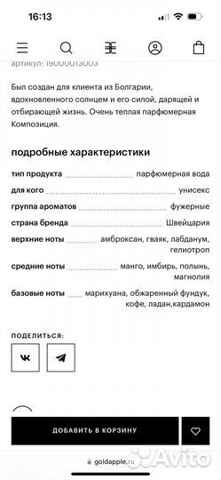 Парфюм унисекс perfume.sucks green