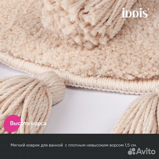 Коврик для ванной 55см беж микроф iddis DTR02P5i12