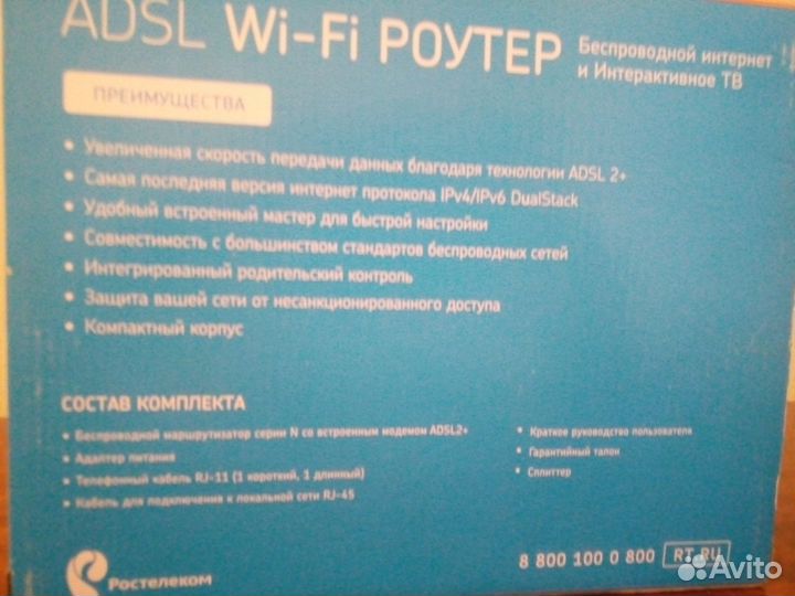Adsl Wi-Fi роутер
