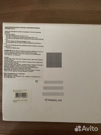 Набор для японского маникюра